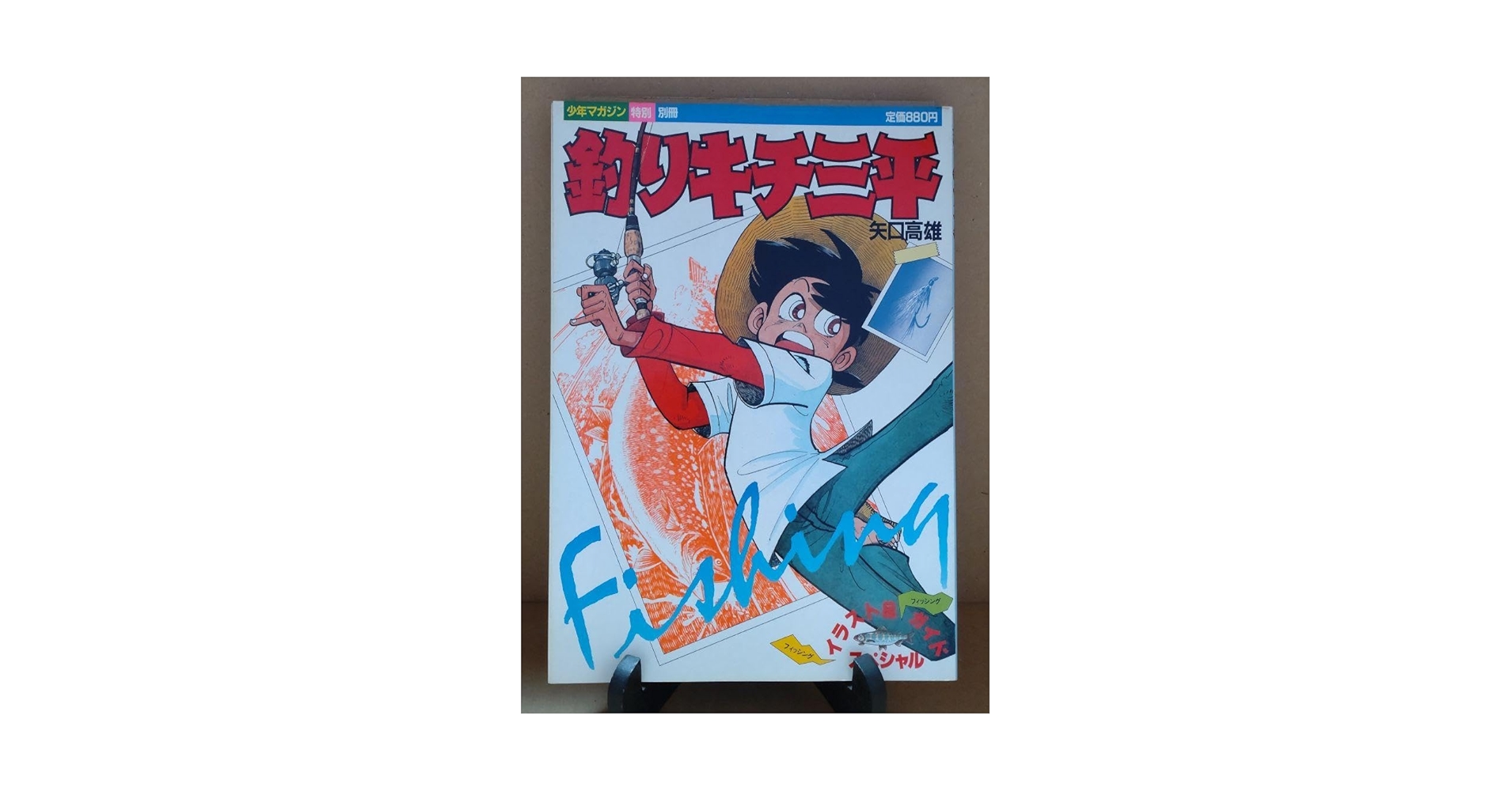釣りキチ三平 Tsurikichi Sanpei Disc 9 : 釣りキチ三平 | HMV&BOOKS online